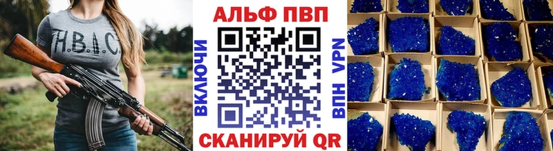 А ПВП кристаллы  Купить где  Лакинск 