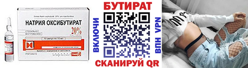 Купить  Лакинск  БУТИРАТ 1.4BDO 