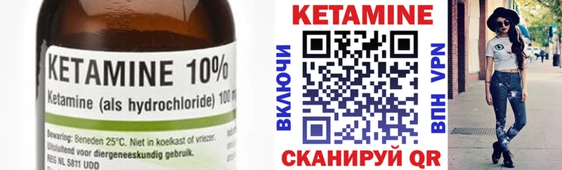 КЕТАМИН VHQ  Купить закладки  Лакинск 