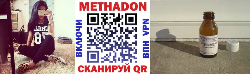 Купить закладки  Лакинск  МЕТАДОН methadone 