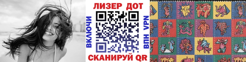 Купить закладки  Лакинск  Наркотические марки 1,8мг 